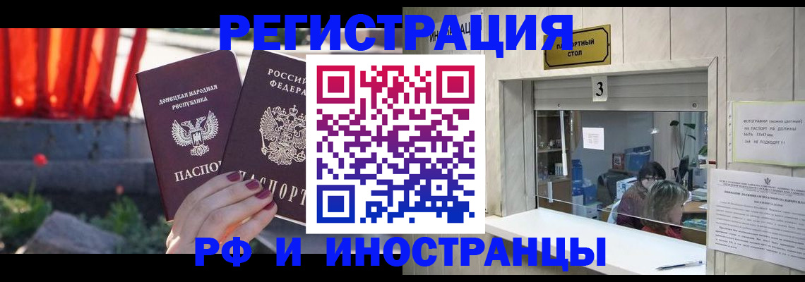 временная прописка в Тереке